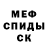 МЕТАДОН кристалл bleedina off