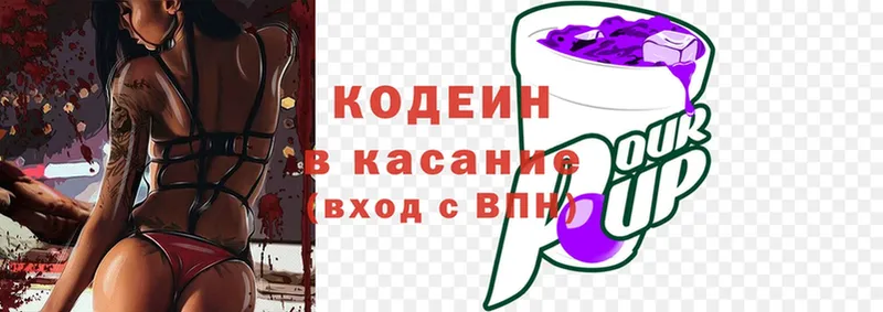 Кодеин напиток Lean (лин)  Кедровый 