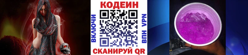Кодеиновый сироп Lean Purple Drank  Кедровый 