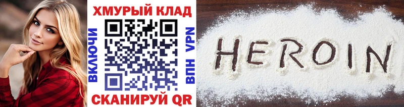 ГЕРОИН белый  Кедровый 