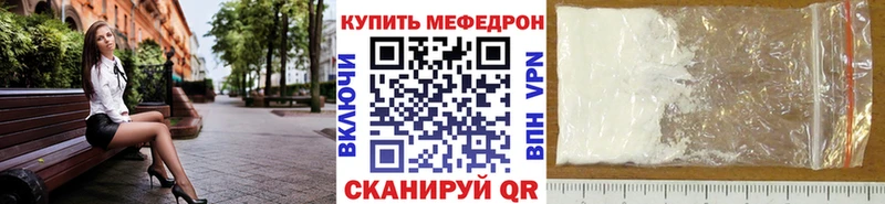 МЕФ мяу мяу KRAKEN сайт Кедровый