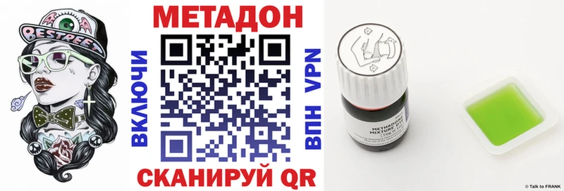 Метадон methadone  Кедровый 